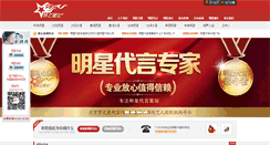 Desktop Screenshot of mzxstar.com
